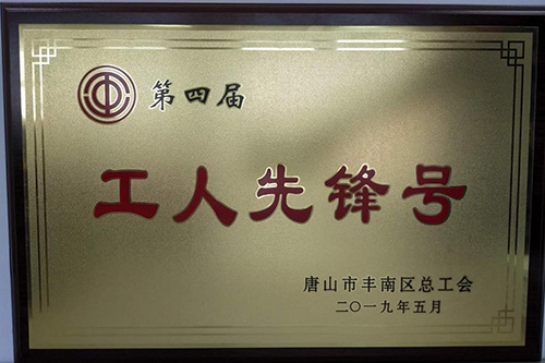 1_190614144001_1 首页 - 欧博ABG集团官网登录