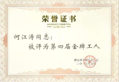 1_190614144001_2 首页 - 欧博ABG集团官网登录