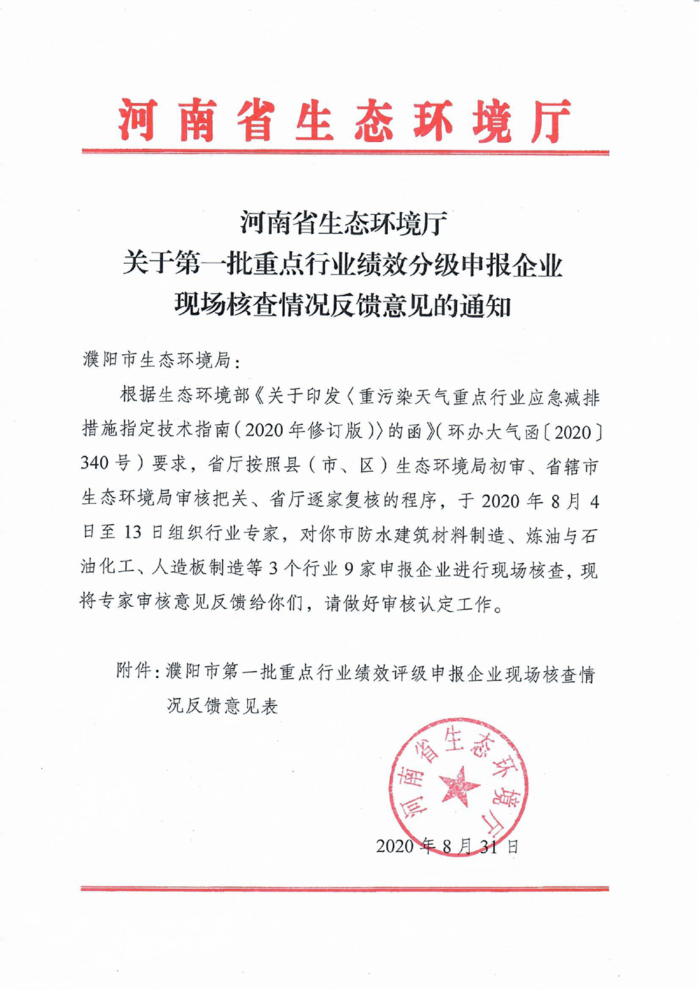 1_200930172556_1 首页 - 欧博ABG集团官网登录