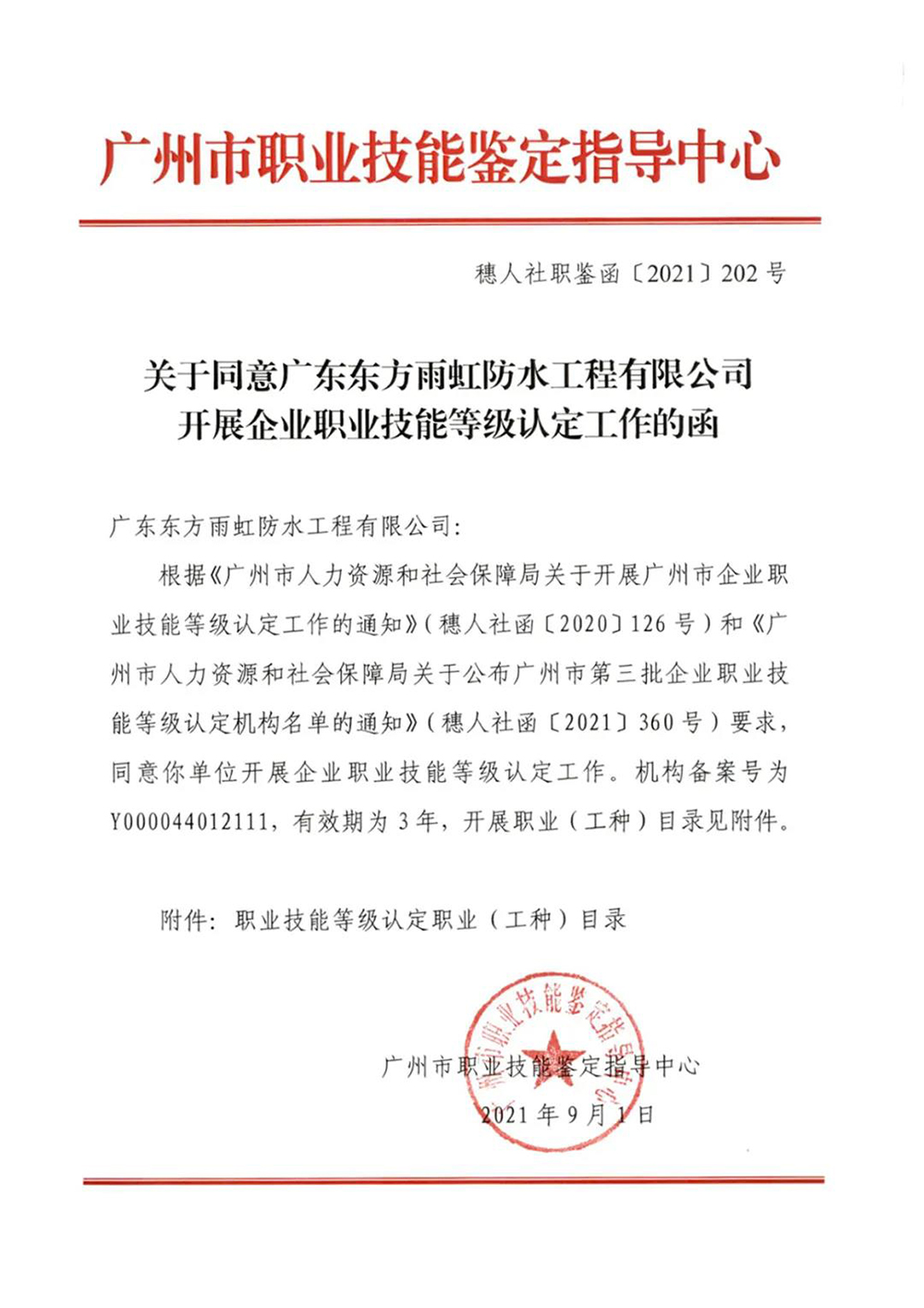 1_210907202830_1 首页 - 欧博ABG集团官网登录