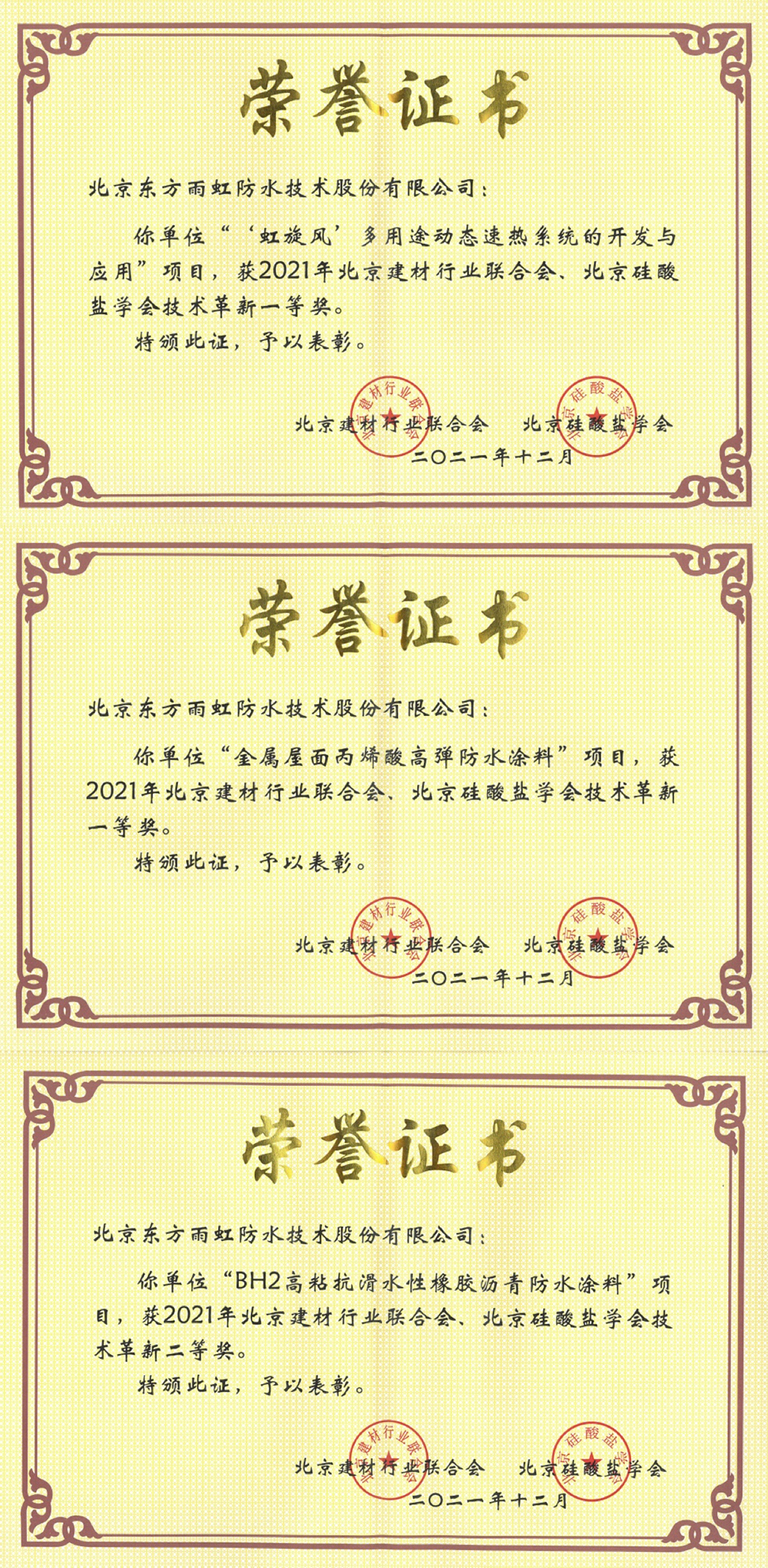1_220106111146_1 首页 - 欧博ABG集团官网登录