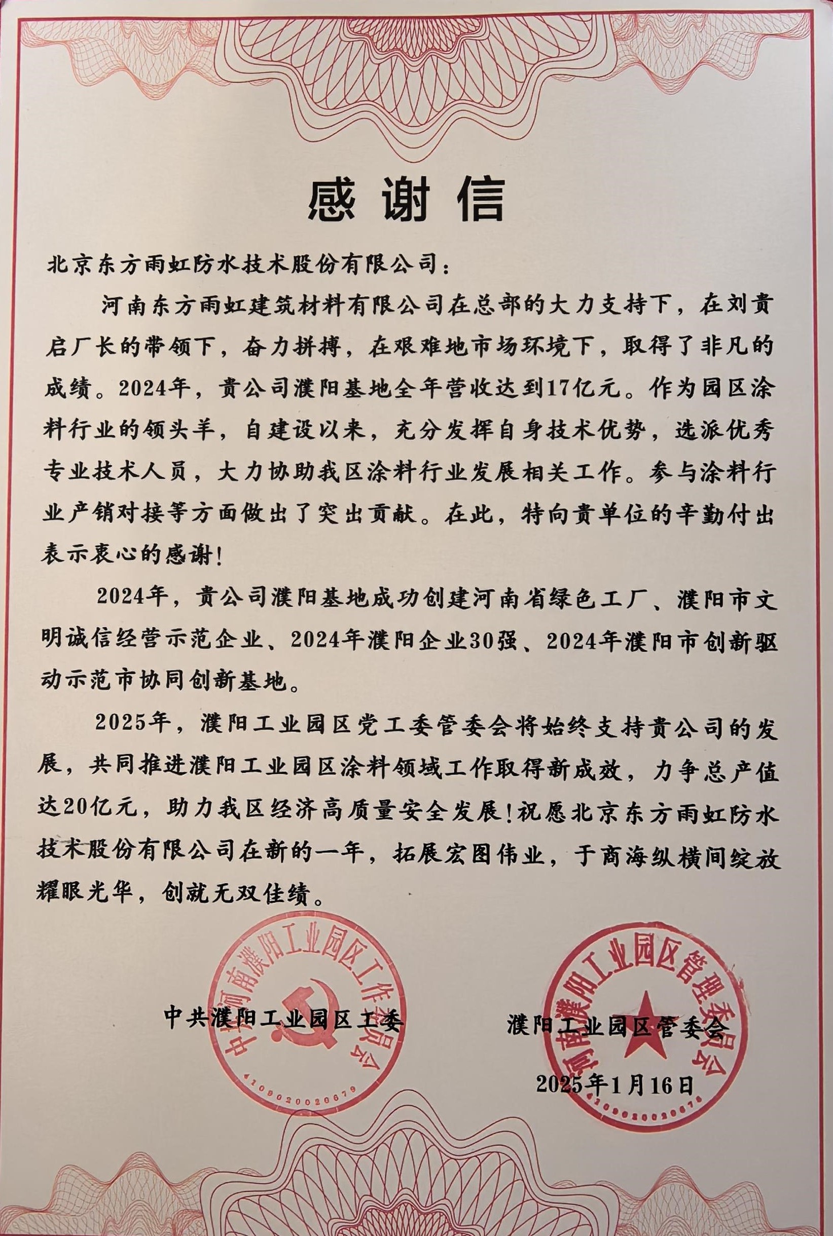 1_250121110015_1 首页 - 欧博ABG集团官网登录