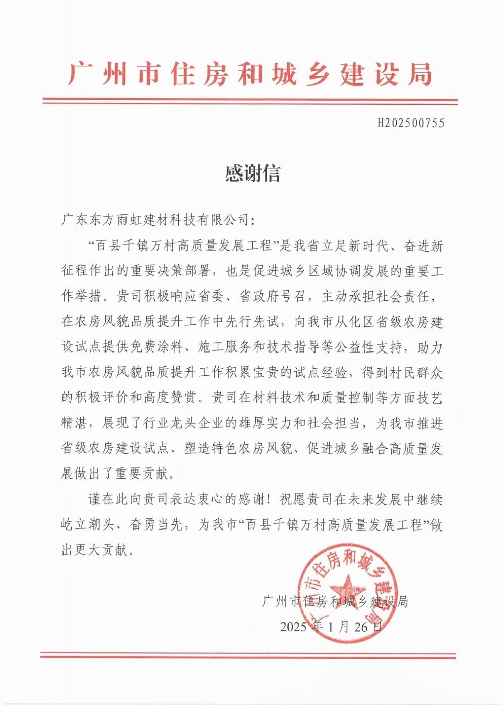 1_250212164309_1 首页 - 欧博ABG集团官网登录